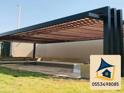 برجولة خارجية مكة المكرمة