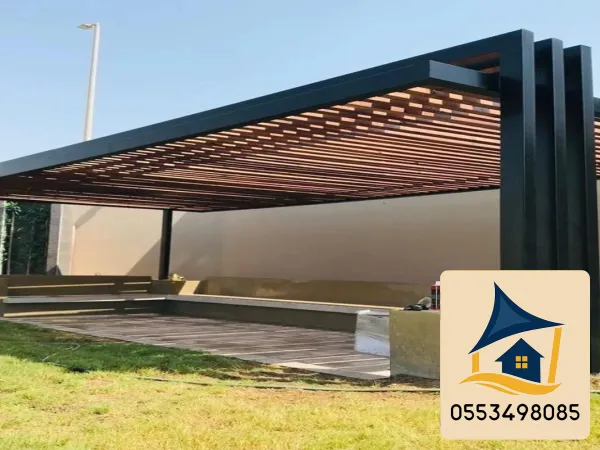 برجولة خارجية مكة المكرمة